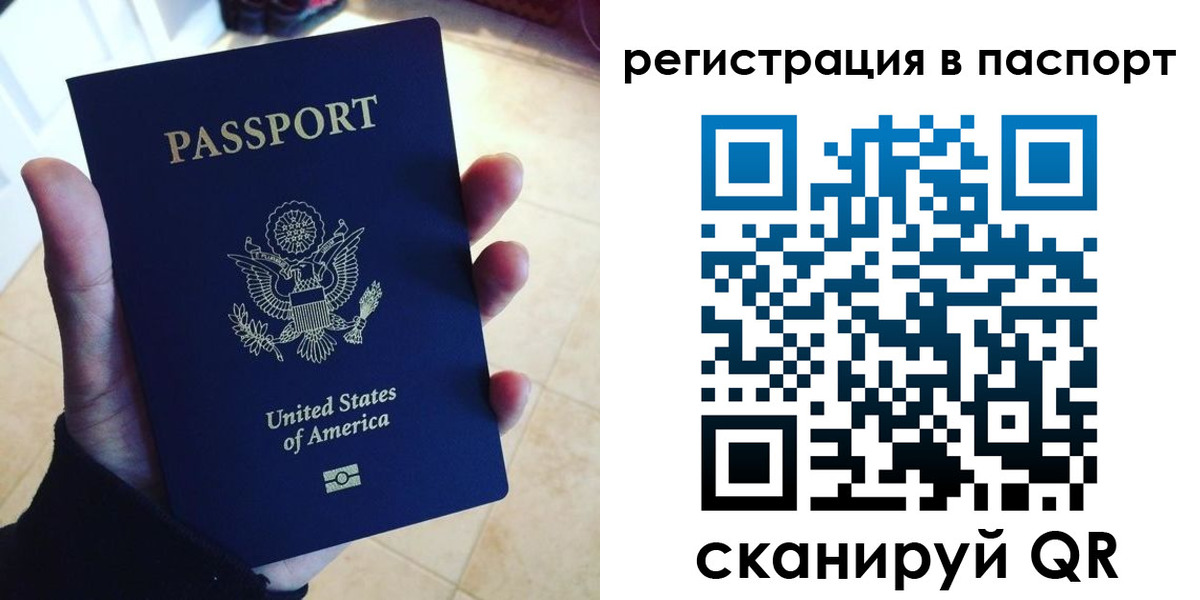 прописка в Воронеже