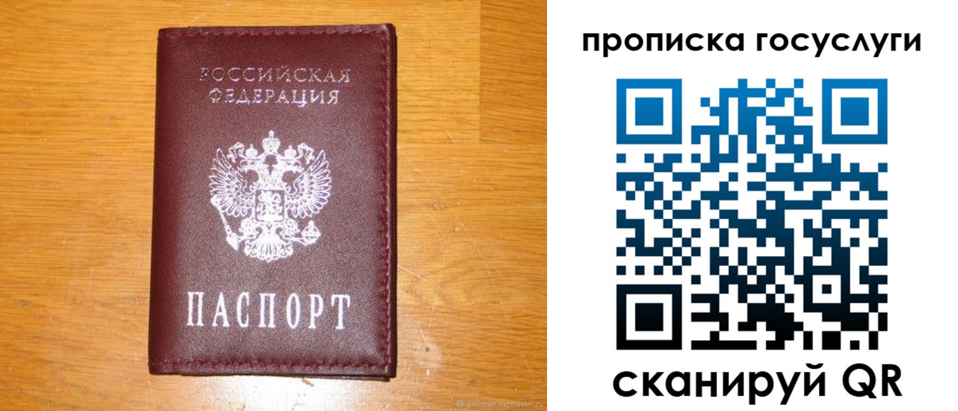 найти адрес прописки в Воронеже