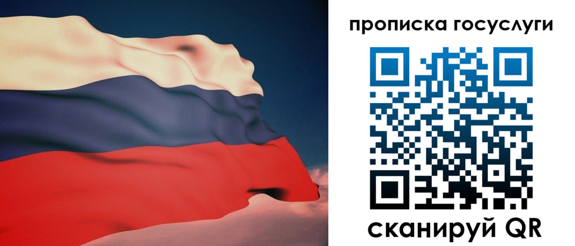 временная регистрация в Воронеже