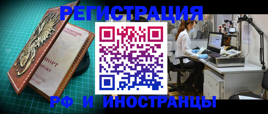 временная регистрация в квартире в Воронеже