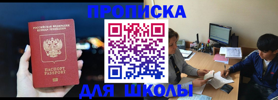 прописка законно в Воронеже