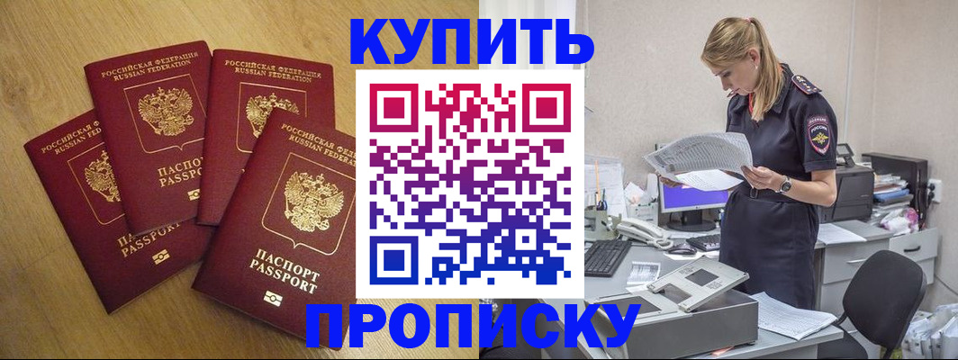 прописка для кредита в Воронеже