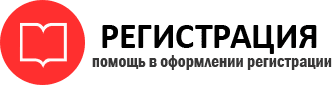 прописка в Воронеже id981009